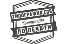 Типография СПб 1