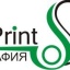 Типография Print Style