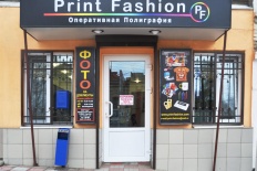 Типография Print Fashion 2