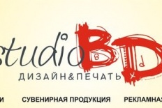 Студия дизайна и печати Studiobd 0