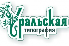 Уральская типография 0