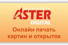 Астер 0