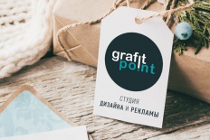 Реклама и дизайн Grafit Point 0