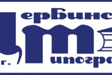Щербинская типография 0