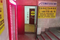 Типография ТМ 0