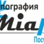 Типография МиаПринт