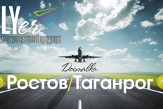 Типография FLYer 1