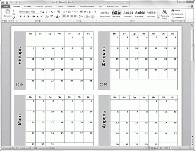 Создание календаря в Excel на год