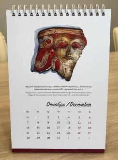 Институт археологии и этнографии СО РАН напечатал юбилейные дизайнерские календари на бумаге Xerox C