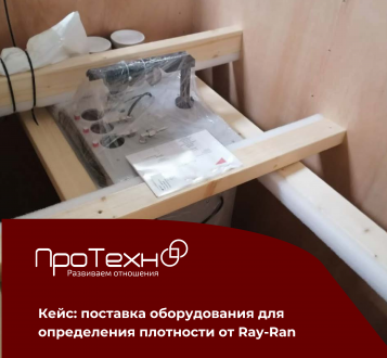Контроль плотности пластмасс — ключевой фактор успеха в нефтехимической отрасли. Делимся новым кейсо