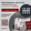 ПроТехно на выставке RosUpack 2025: приглашаем на стенд С2053